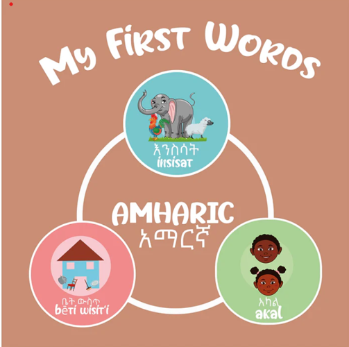 My first words: Amharic